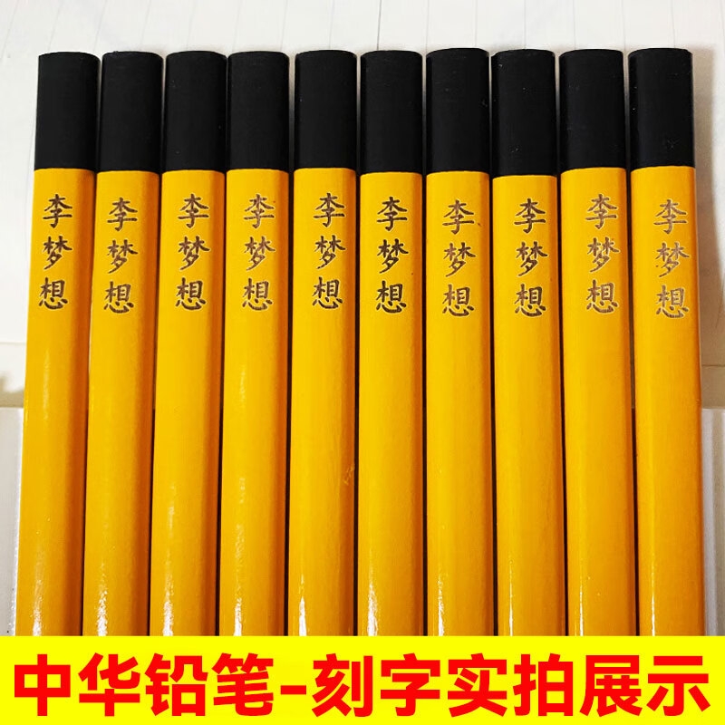 中华6700大三角铅笔粗杆可定制刻字刻名字班级矫正握姿幼儿园小学生专用一二年级书写HB练字考试2B无毒 升级款-铅芯加粗【型号 HB】 48支共四盒【刻字备注或留言客服/否则默认不刻字】