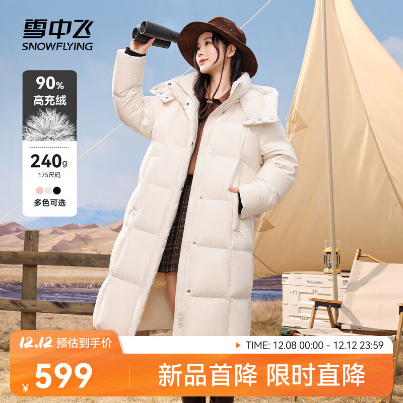 雪中飞新款中长款可拆卸帽保暖羽绒服女时尚简约休闲舒适 米色|8631 S /160/84A