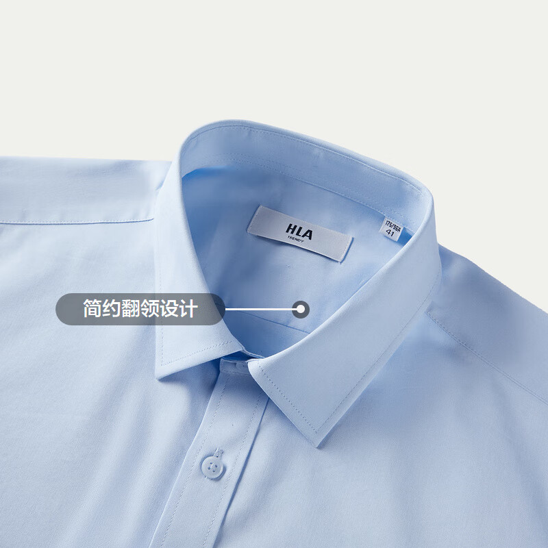 海澜之家长袖衬衫男商务通勤正装衬衣男春秋款 漂白39 40 175/92A 推荐137~148斤
