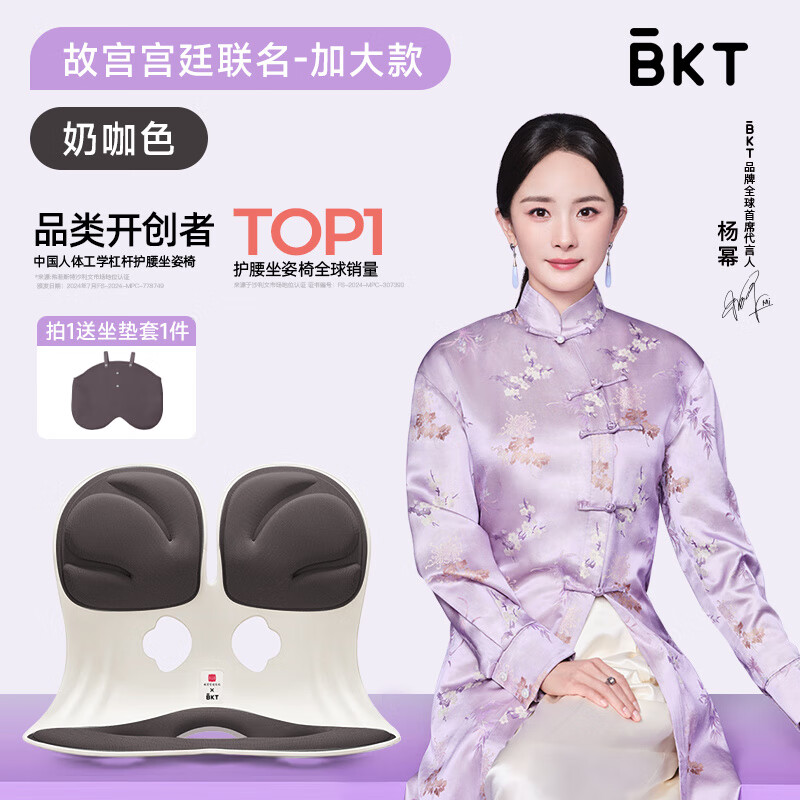 BKT人体工学椅子护腰靠垫坐垫办公力学座工程电竞腰托垫电脑靠背一体 加大·白奶咖色【100-150斤适用】