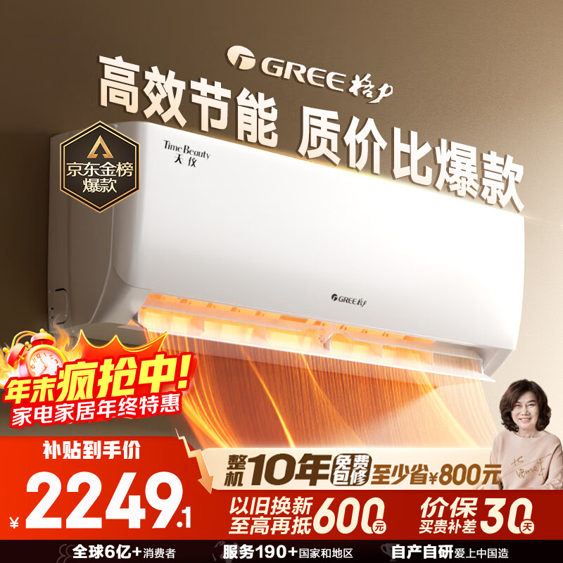 格力（GREE）空调 天仪 1.5匹 新一级能效变频 壁挂式卧室节能省电挂机 国家补贴KFR-35GW/(35504)FNhAa-B1