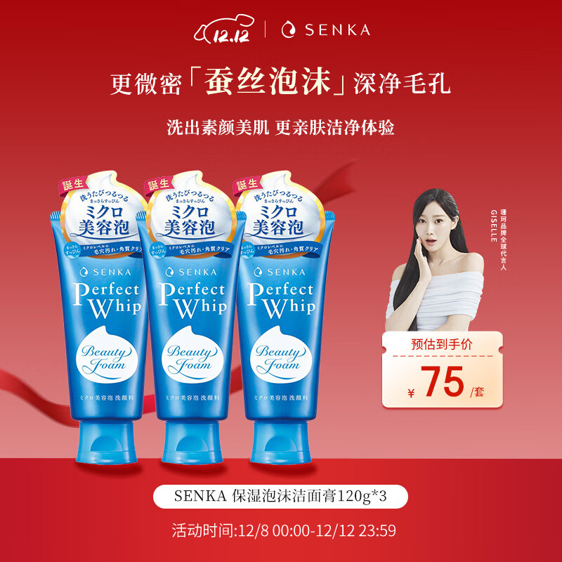 ɺϴרƱʪ120g*3ʪౣʪŮ 59.85Ԫ