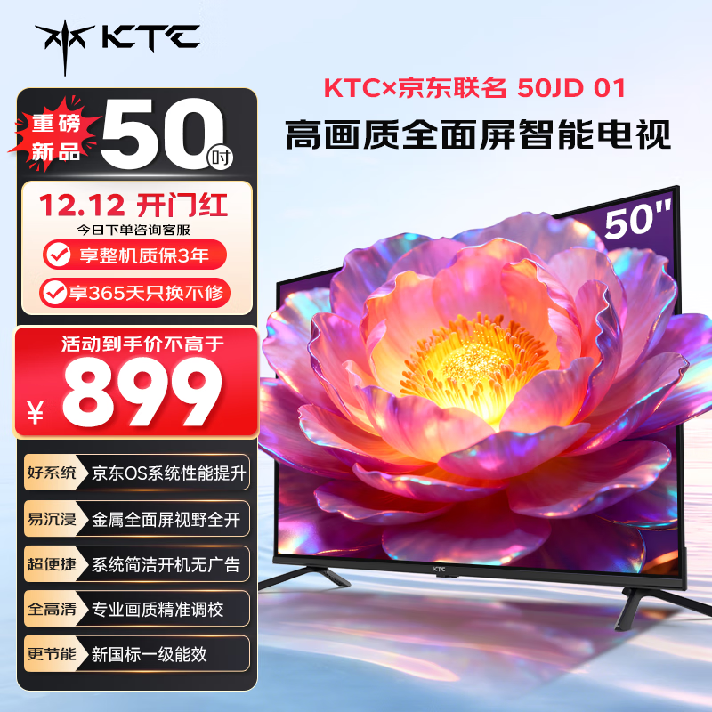KTC  OS޹50JD 01ϵ50Ӣ ȫһЧӻT50K4
