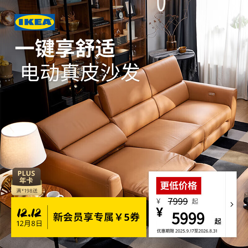 ˼ңIKEA RULLERUM³³ķͷţƤ綯ɳ ɳŵ綯νɫ 7599.05Ԫ