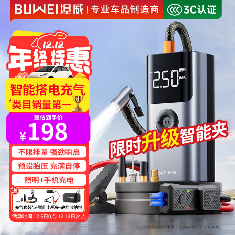 BUWEI3C֤ӦԴһƶ籦Я12VǿԴƿ籦 198Ԫ