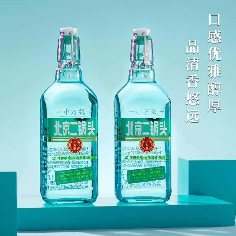 出口小方瓶牌 翡翠 北京二锅头 清香型白酒 42度 500mL 12瓶 整箱装
