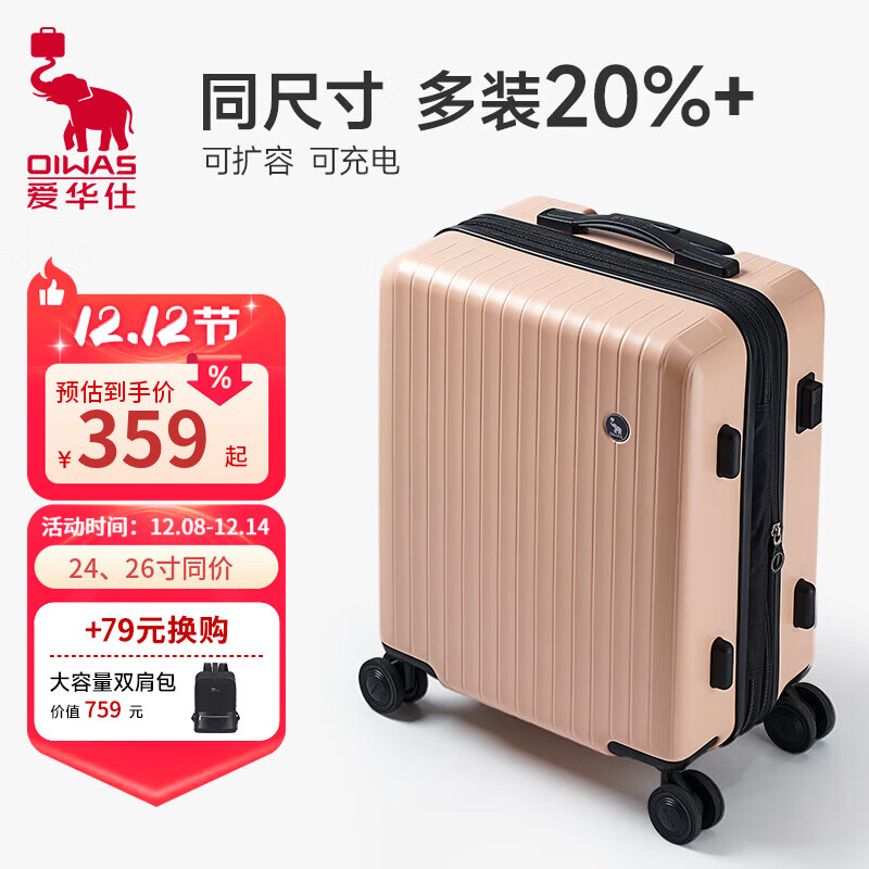 爱华仕行李箱20可登机女生拉杆箱大容量24寸旅行箱学生密码箱旅游皮箱子 【青春版】淡山茱萸粉 26英寸 （+20%容量）托运箱