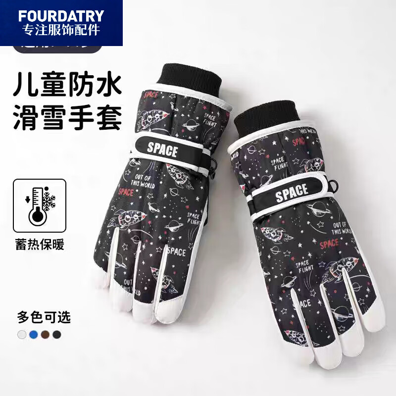 FOURDATRY�ﶬ����ͯ��ů��ѩ������Ů���޼Ӻ��޻����ﳵ��ѩ��ˮ�������� ̫�ջ��(��ͯ7-15��)��ɫ