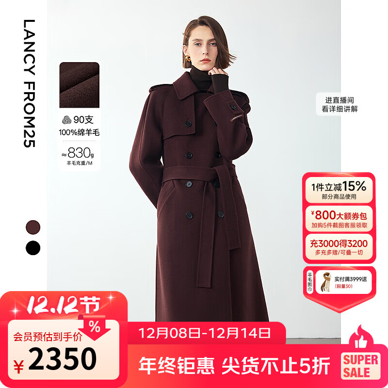 朗姿【王楚然同款】纯羊毛高级感大衣外套女冬季新款毛呢外套 葡萄紫红色 M