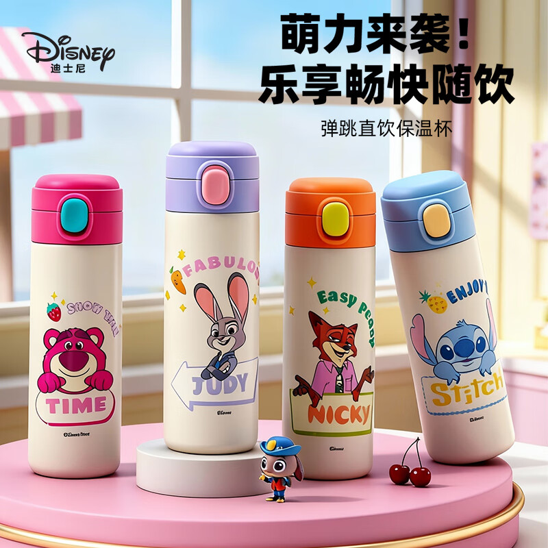 迪士尼（Disney）儿童保温杯可爱高颜值不锈钢双饮杯直饮杯男女小学生上学用水杯 史迪奇直饮杯 420ml
