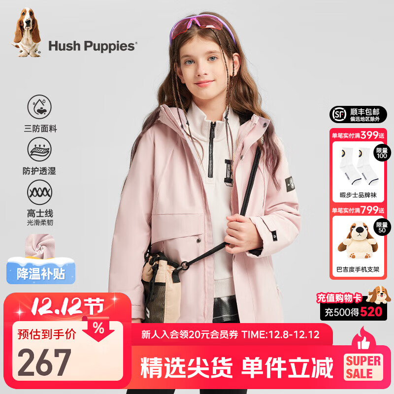 暇步士（Hush Puppies）童装儿童男女大童秋冬三防摇粒绒保暖简约质感儿童厚风衣 玫瑰粉 140