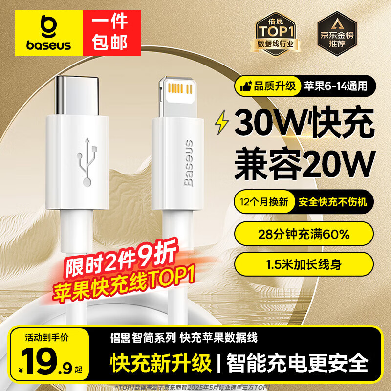 ˼ƻPD30/20WType-c to lightningiPhone14/13Pro Max/12/11ֻ1.5 12.5Ԫ