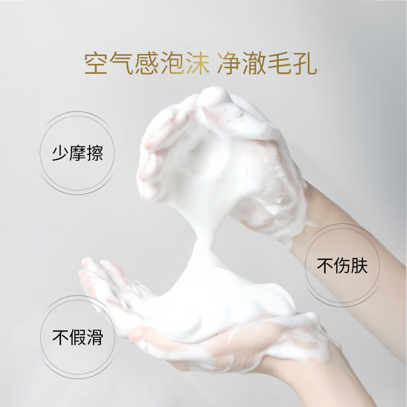玛嘉思缇(MAJE STEPHANIE)日本进口时光密藏洁面膏女士洗面奶男士敏感肌洁面膏温和清洁 玛嘉思缇时光密藏新赋活洁面膏120g