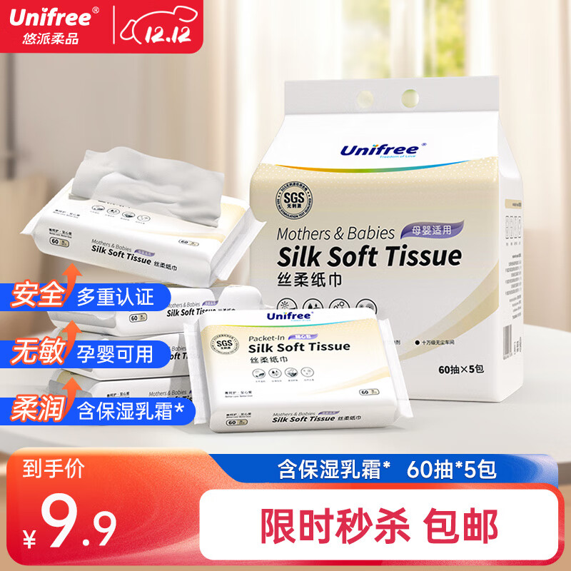 unifreeӤͯ˪ֽ360*5ֽ߶רֽЯֽ 5.91Ԫ