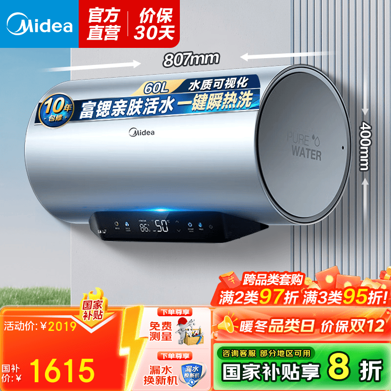 ļôˮʽˮ 60רˮ²þ ˮ׷ˮQ5Sϵ ҲP20% 60L 3200W ˲ȸȻˮQ5S 1534.44Ԫ