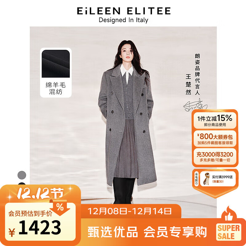 朗姿【秀场同款 王楚然同款】羊毛高级感气质大衣女冬新款毛呢外套 中灰色 M