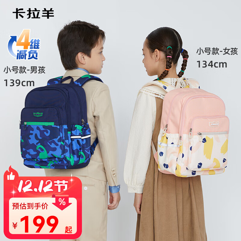 卡拉羊小学生书包 粉橘涂鸦|A标抑菌面料