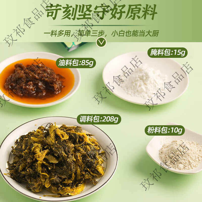 桥头重庆老坛酸菜鱼调料包318g2袋炖鱼底料金汤酸爽料家用鱼火锅 地道酸菜鱼318g*2
