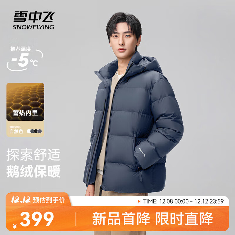 雪中飞2025新款男士【鹅绒】短款高品质保暖羽绒服冬季休闲百搭 藏蓝色|5252 3XL /190/104A