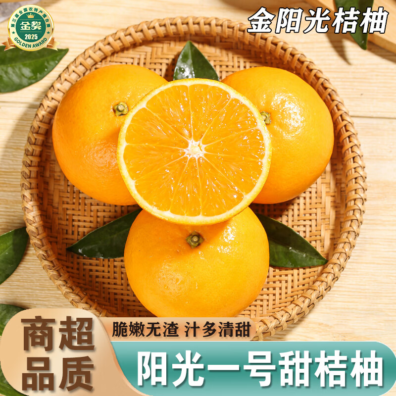 南步湖南怀化阳光一号桔柚 安江特产新品种甜心柚橘柚子新鲜水果礼盒 净重9斤大果【单果75-80mm】普箱