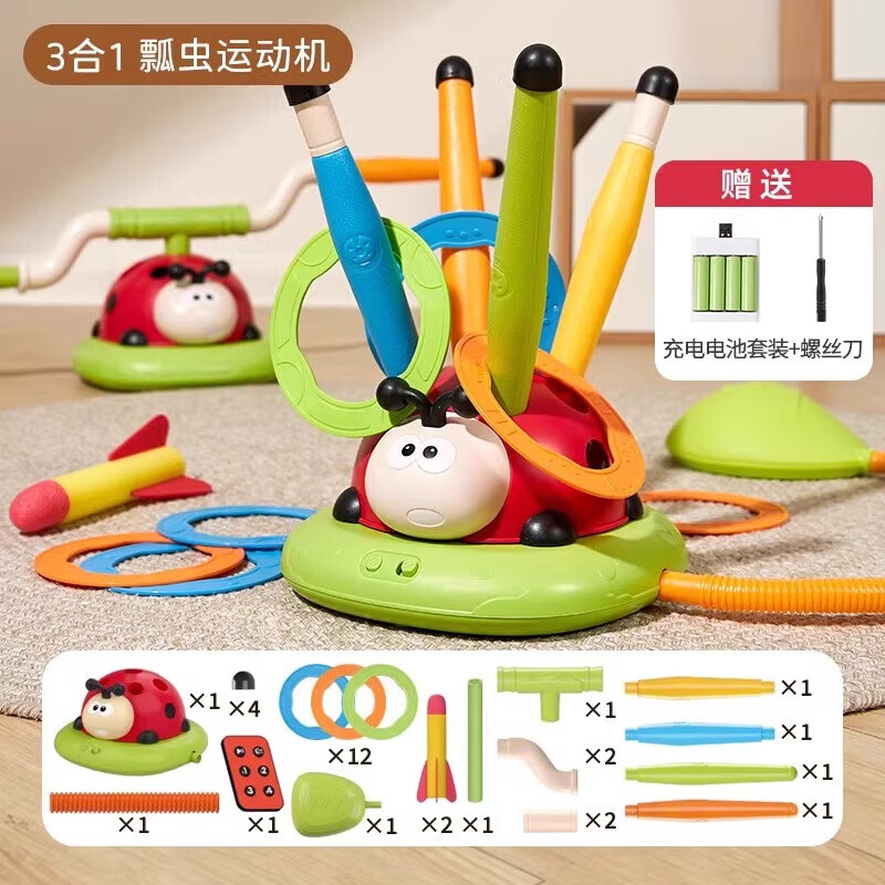 乐乐鱼（leleyu）三合一瓢虫运动机儿童室内户外感统训练器游戏玩具男女孩生日礼物