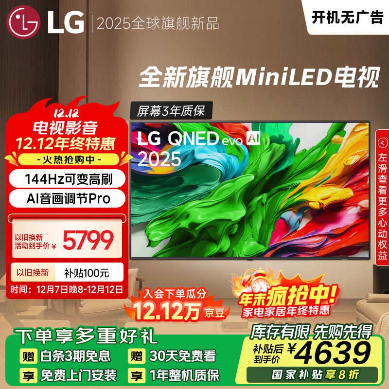 LG/ֽ QNED 65Ӣ  65QNED85ACA  4384.36Ԫ