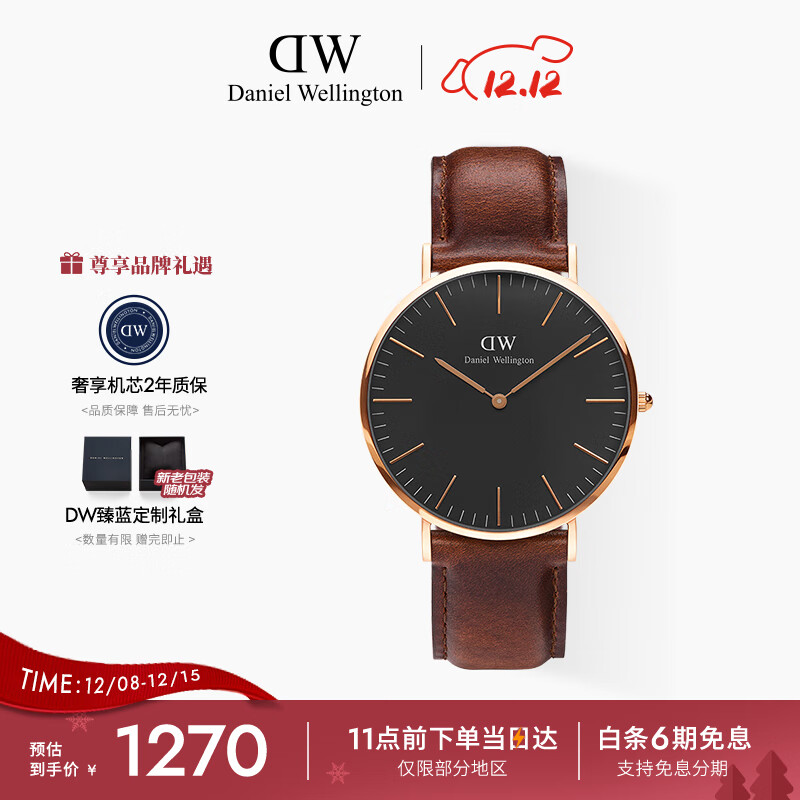丹尼尔惠灵顿（DanielWellington）DW手表男士简约腕表40mm石英表时尚欧美表父亲节日礼物DW001001