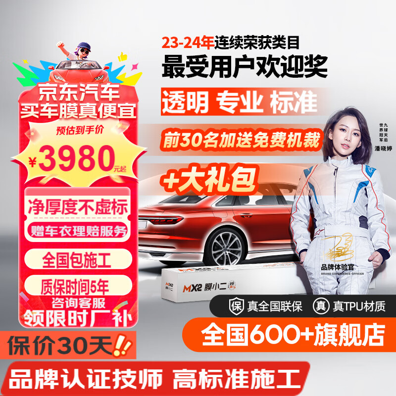 隐形车衣排行榜前十名出炉：这10款抗划痕、耐黄变，超实用