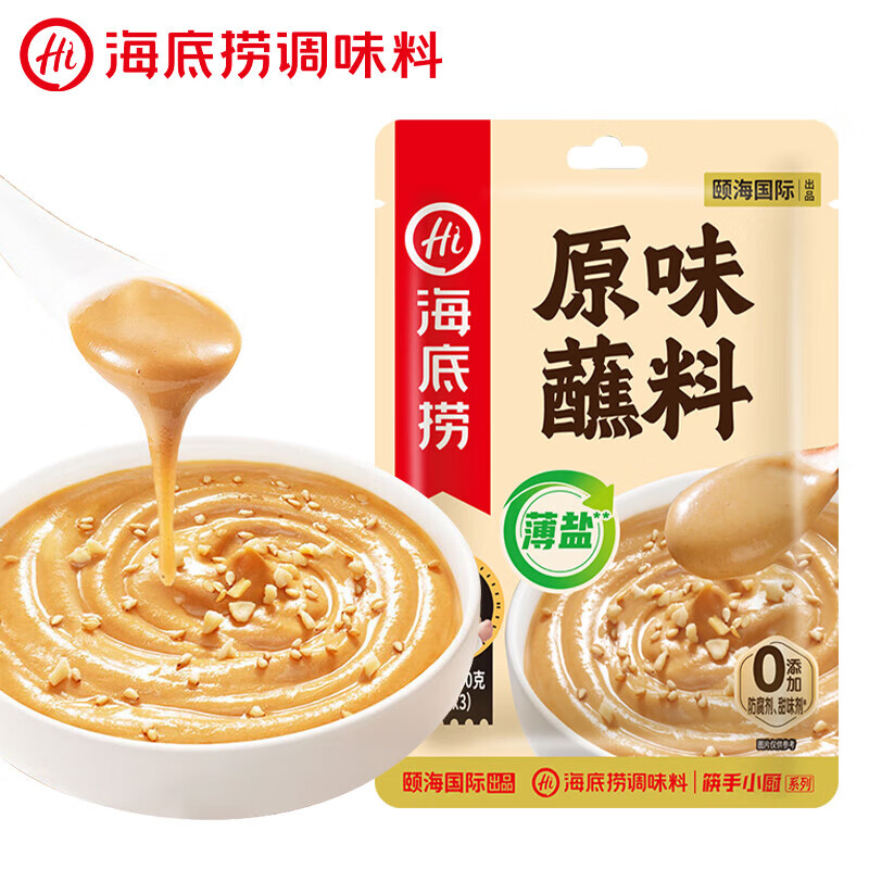 海底捞家庭聚会 一料多用【临期，介意慎拍】 海底捞火锅蘸料原味火锅蘸料150g 0添加薄盐