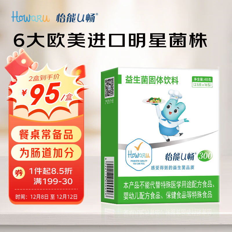 怡能U畅300益生菌 2.5g*16包