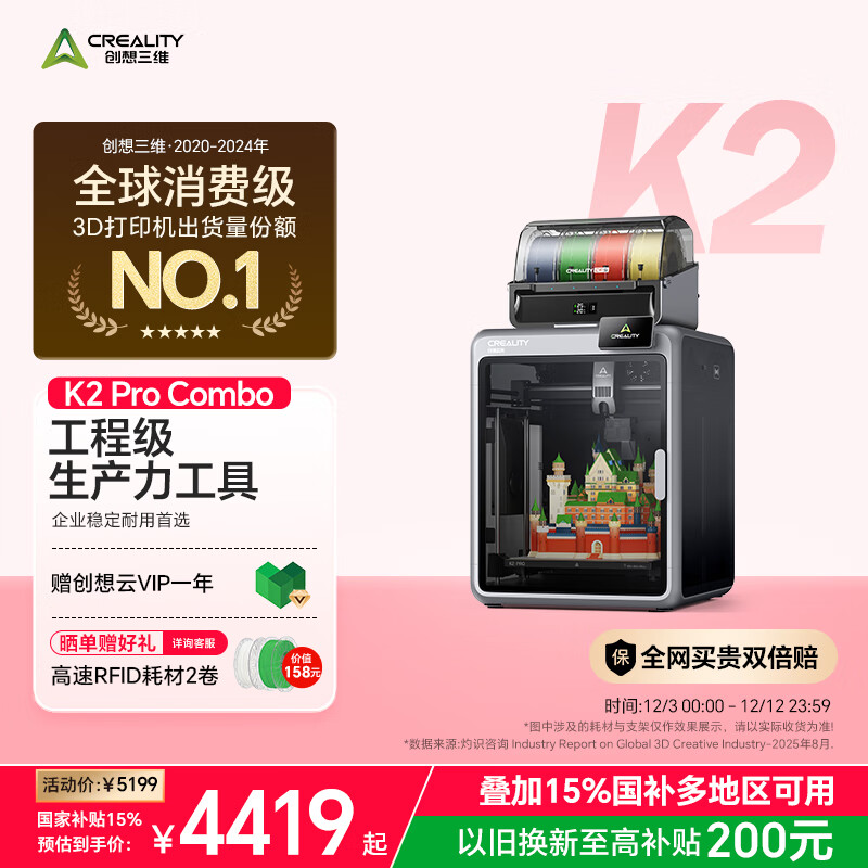 άK2 Pro Combo 3DӡߴFDMӡ߾ȸ  AI   ǻ 3577.69Ԫ