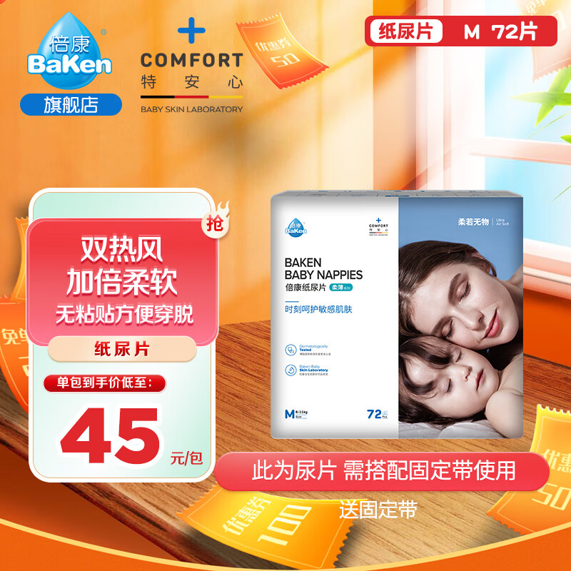 ������Baken���ᱡֽ��Ƭ ������ˬ͸�� Ӥ����ʪ ����M72Ƭ