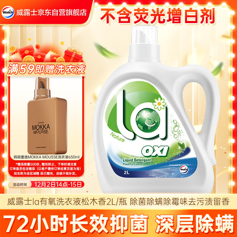 walch/¶ʿ  2LƿװϴҺ ľ 1ƿ 20.74Ԫ