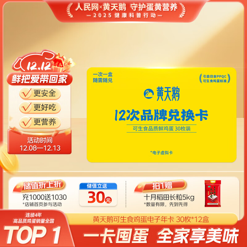 졾ȯʳ30öö53gx12꿨װ ޿ 738Ԫ