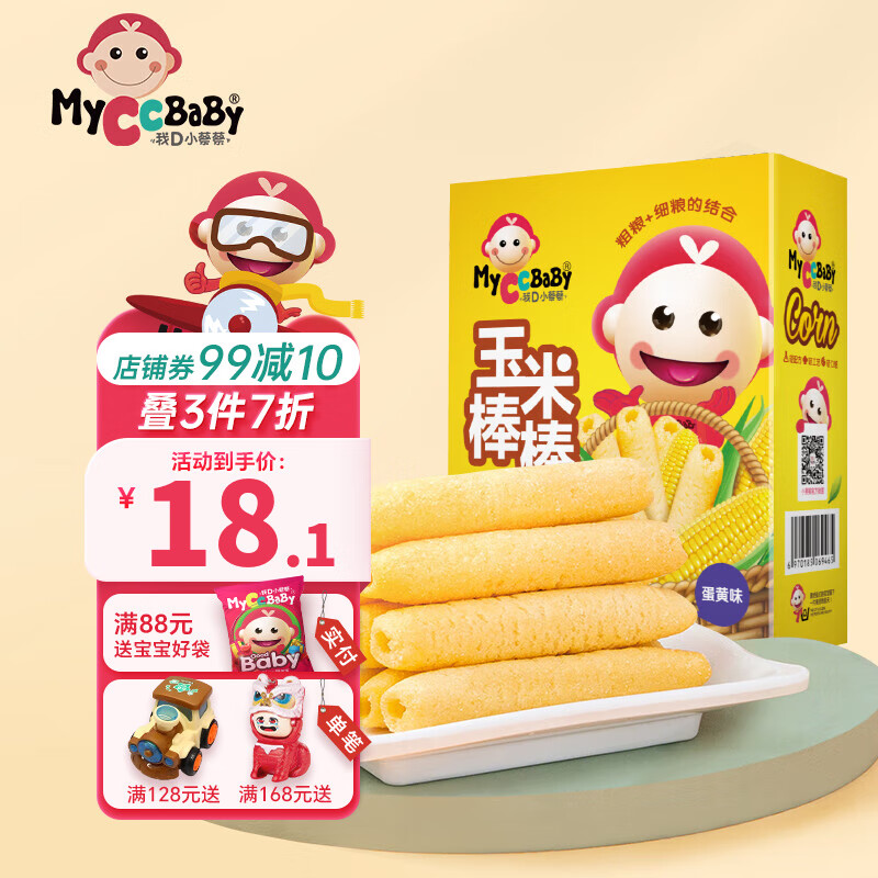 ��DС�̲̣�MyCcBaBy�����װ�����ܽ������������ĥ���׶�԰���Ͱ����ɶ�����װ��ͯ��ʳ ����ζ