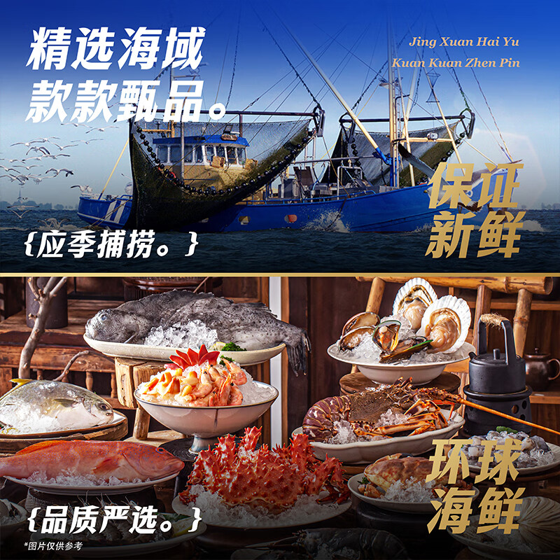 【礼券】蟹状元环球海鲜进口海鲜礼券礼盒春节年货大礼包 1088型内含10件食材4350g