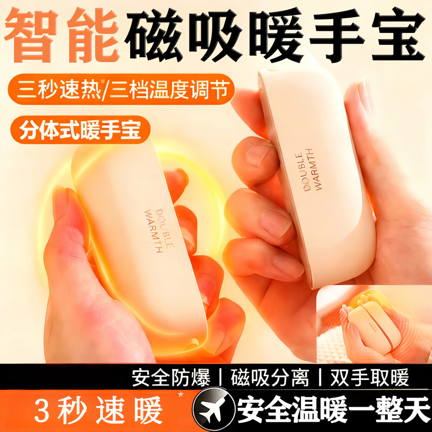 艾勒丝汀【2025新款丨磁吸暖手宝】二合一充电迷你女生暖宝宝分离手握式电热发热宝生日礼物送女友取暖神器 【珍珠白】2025新款丨磁吸分体2合1 【5000mA】3秒速热+安全防爆丨三档控温