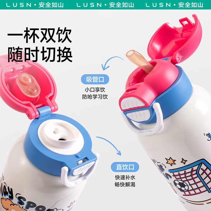 如山（LUSN）三合一保温杯儿童316可爱学饮婴幼儿吸管直饮长效保温学生便携 【大容量】花环小兔 550ml