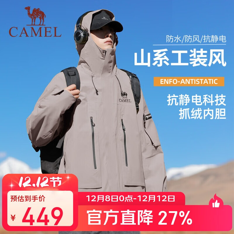 骆驼女装冲锋衣三合一男女新款黄色外套暴雨级防风防水登山服