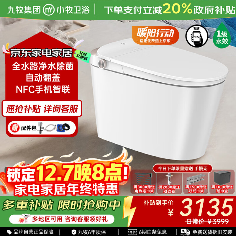 JOMOOͰСԡܳѹˮһʽ X5max-7080 UVC+Զ+ħ 305/300mm 290-390ѡ 1092.8Ԫ