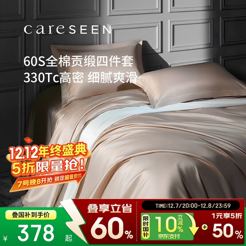 ܰǼƵ괲ƷA60֧޹мԼļȫޱǳɫ1.8״ 377.1Ԫ