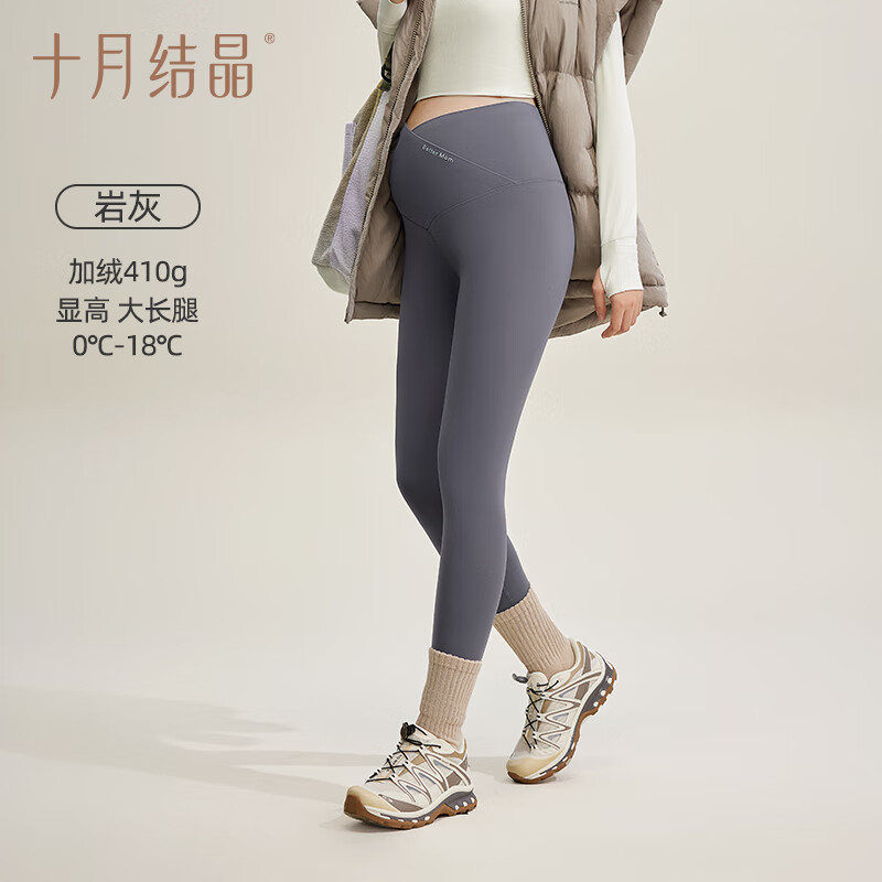 十月结晶打底裤女孕妇冬季加绒加厚可外穿保暖裤秋冬季托腹鲨鱼裤 【7A抗菌 V悬浮托腹】岩灰-410gms推荐温度0-18℃ M（建议体重90-115斤）