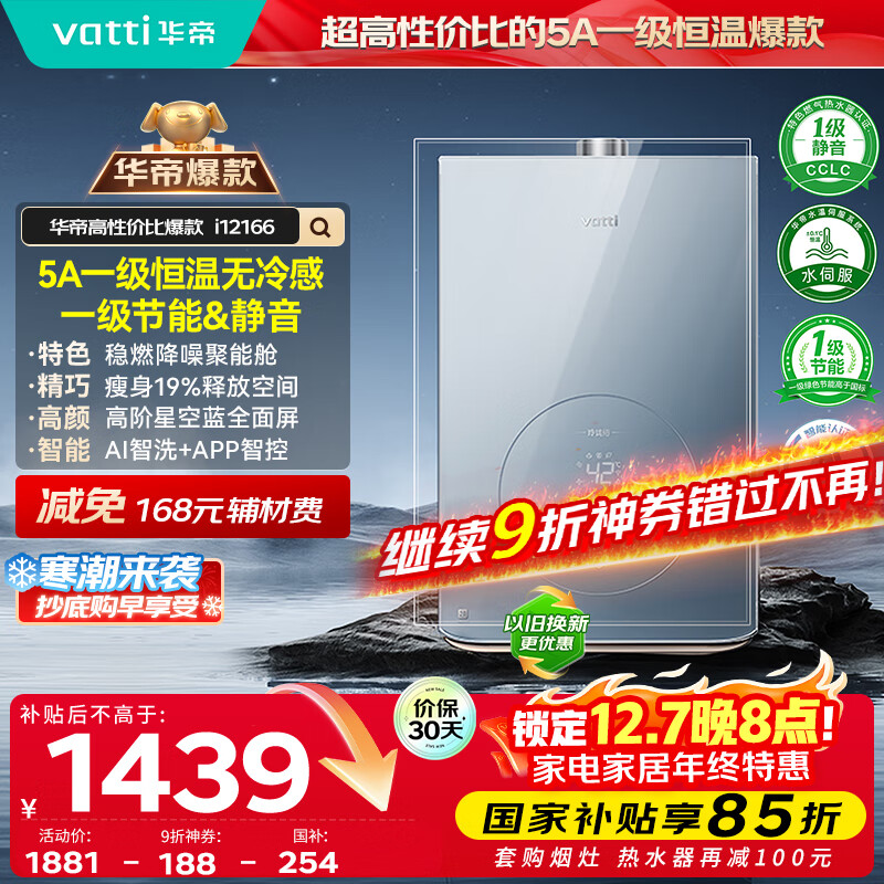 vatti/ ˮ һ 16 JSQ30-i12166-16  1438.97Ԫ