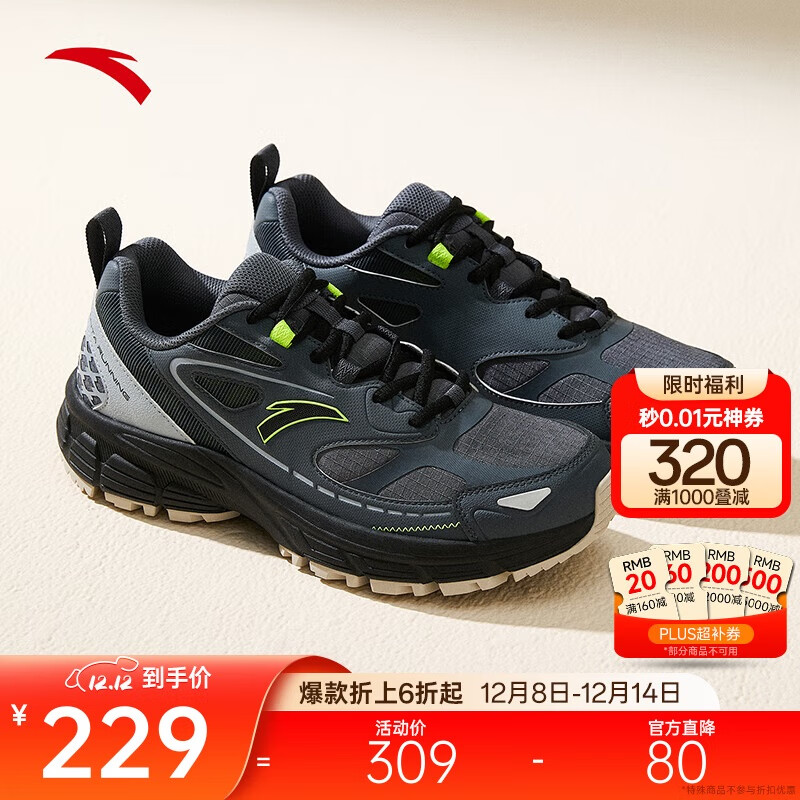 安踏AT2007丨山系复古跑步鞋男鞋2025百搭休闲鞋轻户外耐磨运动鞋