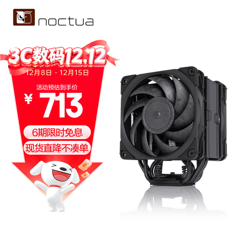 noctua NH-U12A CH.BK 7ȹ콢 ڴ CPUɢ ɫ AM4 AM5 LGA1851 LGA1700 èͷӥ NH-U12A CH.BK 713Ԫ