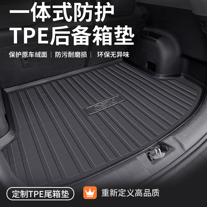 工马tpe汽车后备箱垫专车专用定制尾箱垫tpe高边防水防脏后背箱车垫子 【全TPE后备箱垫】留言车型+年份