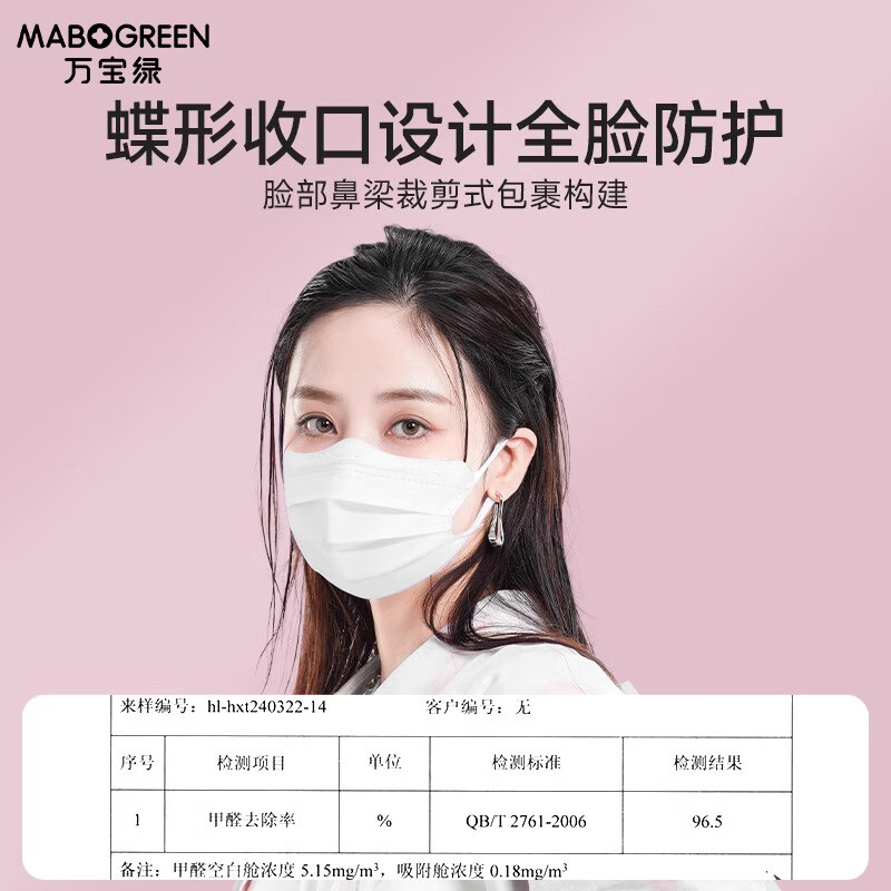 万宝绿蝶形活性炭口罩成人孕妇孕期防甲醛二手烟异味专用办公室装修防护 90%选择丨活性炭口罩/孕妇用【白+粉共60只】 均码