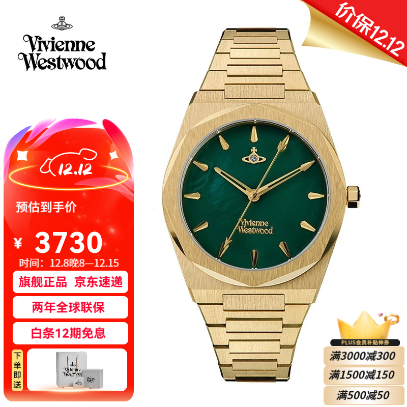 薇薇安·威斯特伍德（Vivienne Westwood）西太后薄荷绿手表女士石英表女生日礼物送女友七夕情人节礼物 金绿色