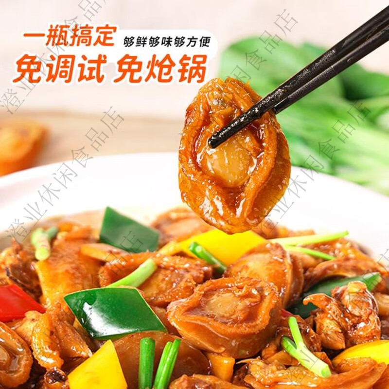 珍星鲜鲍汁酱家用粤菜提鲜焖鸡拌面海鲜调味酱蘸料 鲍汁260g*1瓶