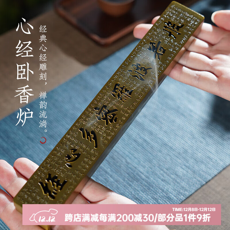 普云线香炉仿古铜心经立香炉线香插香座家用室内创意摆件茶道香薰炉 心经合金卧香盒/青铜色（长款）